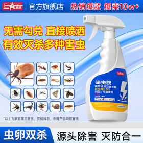 巨奇-杀虫剂喷雾500ml