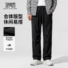 【易打理】圣得西2025年冬季休闲裤系绳男女同款基础百搭直筒裤 商品缩略图3