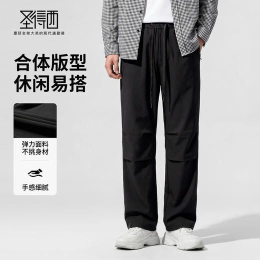 【易打理】圣得西2025年冬季休闲裤系绳男女同款基础百搭直筒裤 商品图3