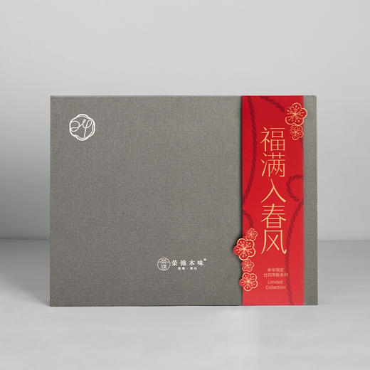 粉丝专享|福满入春风·廿四茶酥礼盒×1盒 商品图0