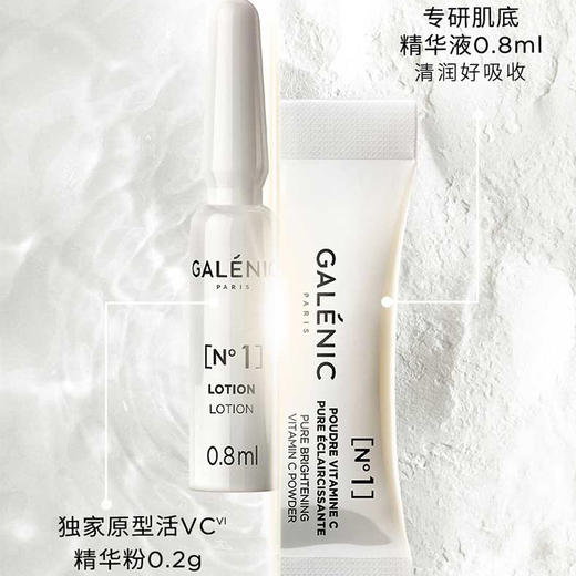 【效期2026年6-10月随机发】科兰黎一号光感VC精华3盒/组*2盒（6组装） 商品图7