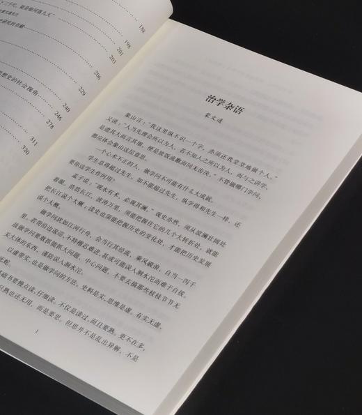 【特惠】“学记”四种：《蒙文通学记》+《张荫麟学记》+《傅衣凌学述》+《程应镠学记》，32开平装，蒙默、虞云国等编，浙江古籍出版社2021年一版一印，四册总定价：250元，售价75元。 商品图5