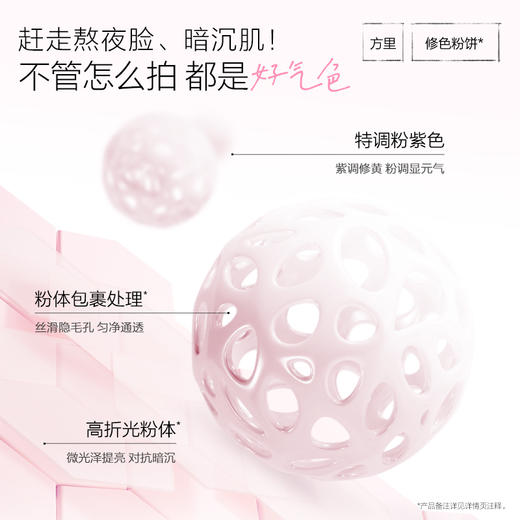 Funny Elves方里修色柔焦蜜粉饼4.5g修色细腻清透提亮补妆自然哑光 商品图2