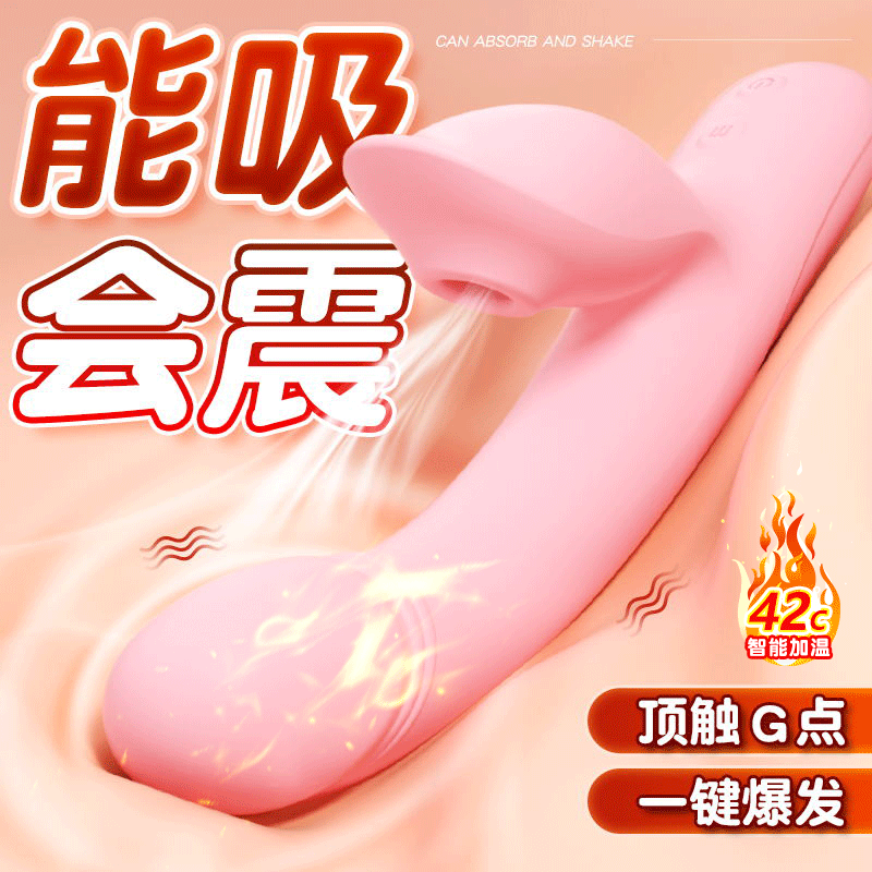 【女用器具】谜姬 梦幻吮吸棒 震动AV棒