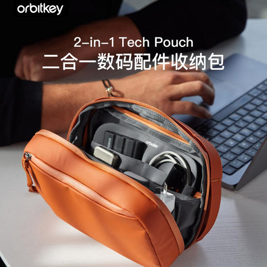 「包中包设计」OrbitKey二合一收纳包数码化妆配件整理分类多功能便携手提包 商品图2