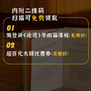 【樊登好书】论语365：学习手册 商品缩略图1