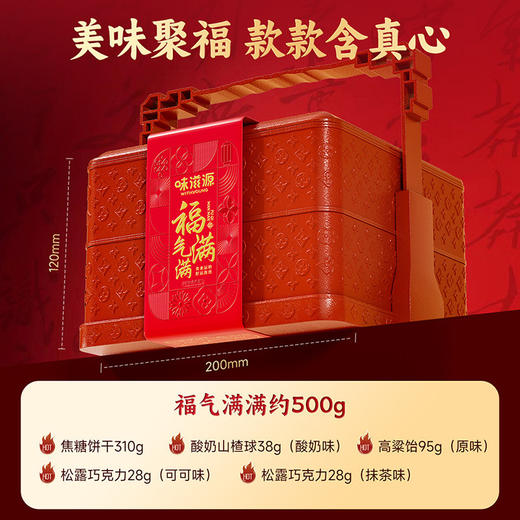 2026味滋源坚果礼盒核桃红枣松子巴旦木零食福利采购年货礼盒集采 商品图1