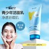 【VIP】慢时空 多效控油祛痘洁面乳80ml 商品缩略图1