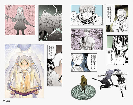 葬送のフリーレン　シールくじびき　第二章 旅した思い出がシールになる魔法 商品图9