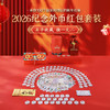 【2026年马到成功新年百国纪念外币红包套装】一款超绝的压岁钱神器，装着来自世界各地超百国的真钞外币 商品缩略图2