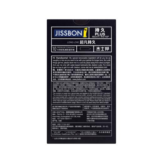【保密发货】杰士邦超凡持久避孕套 商品图9