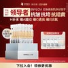 【双旦礼遇季】润百颜hace玻尿酸抚纹靓透次抛精华液1.50ml*30支*1盒 华熙生物 商品缩略图0