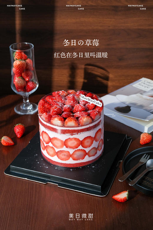 草莓“红”运大满贯（红丝绒胚）【A5186】 商品图3