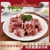 【品牌 葱岭小羊】柯尔克孜羊蝎子 商品缩略图0