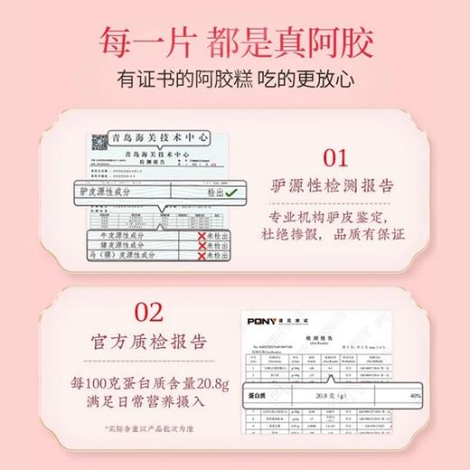 东阿阿胶 桃花姬阿胶糕75g*2盒  即食阿胶糕固元膏固元糕营养品 送父母长辈女友的礼物 好滋补认证 礼品生日礼物 商品图3
