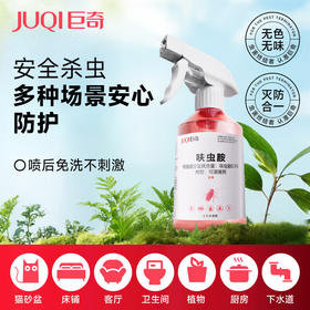 巨奇-呋虫胺杀虫剂310ml