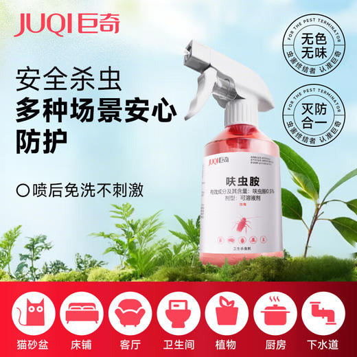 巨奇-呋虫胺杀虫剂310ml 商品图0