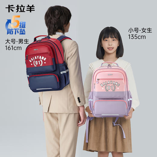 卡拉羊18.3L/21.5L小学生1-6年级5维减负防下坠风琴书包大容量双肩背包追光者CX2289+2582 商品图1