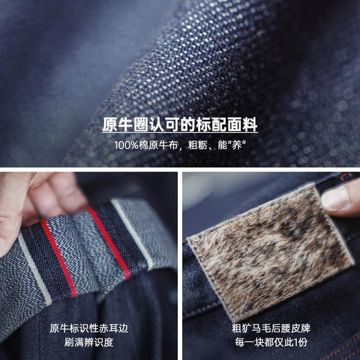 马登工装美式复古原牛牛仔裤赤耳直筒丹宁微锥形原浆休闲裤男款春 商品图3