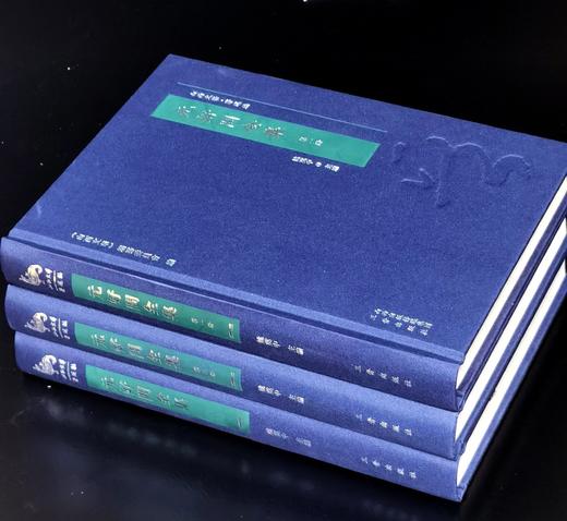 【特惠】《元好问全集》，布面精装，全3册，16开，[金]元好问著，姚奠中主编，三晋出版社2015年一版一印，1278页，定价360元，售价：158元 商品图1