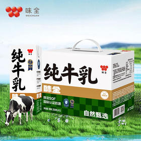 味全纯牛奶250ml*12盒（常温型）