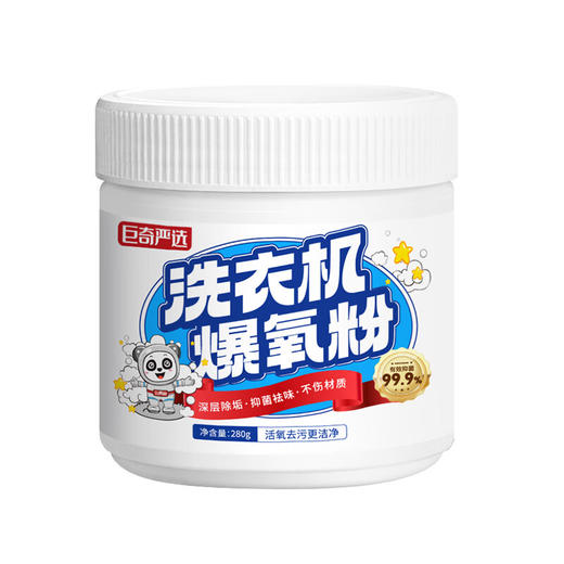 巨奇-洗衣机爆氧粉280g 商品图10
