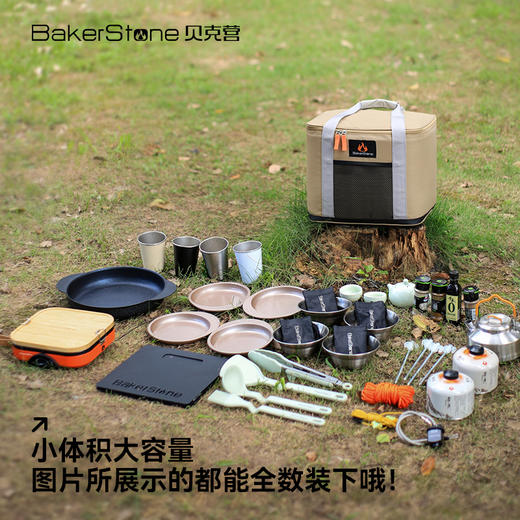 【BakerStone】贝克营户外餐包 商品图4