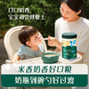 英氏优力衡婴幼儿高蛋白配方米粉248g+送摸高器（拍多罐仅送1个） 商品缩略图1