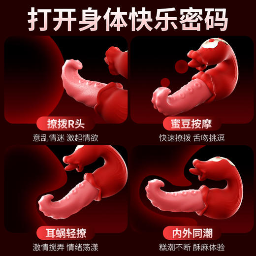 【女用器具】谜姬 舌潮震动舌舔舌头搅动 商品图6