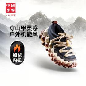 中国李宁穿山男女同款加绒保暖轻量高回弹潮流运动鞋AZGV117