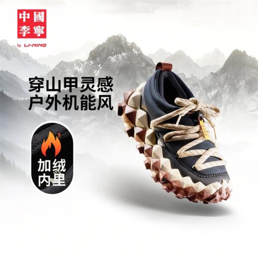 中国李宁穿山男女同款加绒保暖轻量高回弹潮流运动鞋AZGV117 商品图0