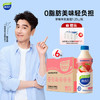 味动力乳酸菌饮品大瓶草莓味0脂肪1.25L*6瓶整箱超值聚会分享装过年送礼 /水饮冲调 /常温奶 /含乳饮品 商品缩略图6