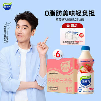 味动力乳酸菌饮品大瓶草莓味0脂肪1.25L*6瓶整箱超值聚会分享装过年送礼 /水饮冲调 /常温奶 /含乳饮品 商品图6