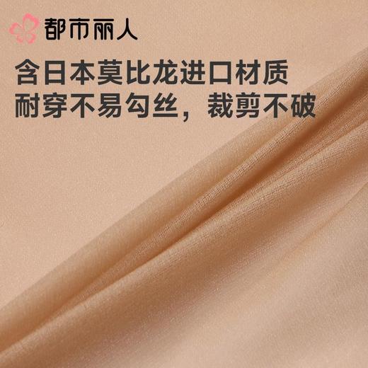 都市丽人女士打底裤锦纶丝袜连裤袜无无LGC3A2 商品图6