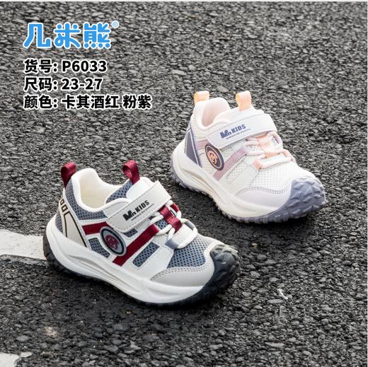 26春款 几米熊 6033 双网   23-27 商品图1