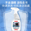 巨奇-液晶屏清洁剂500ml 商品缩略图9