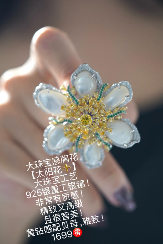 高定胸花 太阳花 （单款） 商品图6