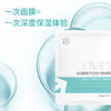 【积分兑换】奥岚雪玻尿酸植萃倍润面膜*1盒 商品缩略图3
