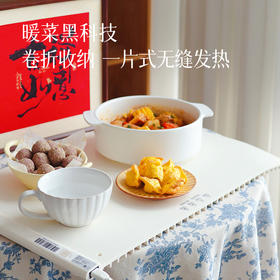 【暖菜板】回家都能吃上热热的饭菜  软垫方便收纳~