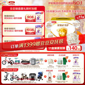 【超值特惠】金领冠育护3段（1-3岁）婴儿幼儿配方奶粉三联装盒装1200g