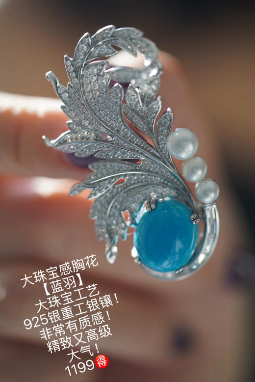 高定胸花【蓝羽】 商品图1