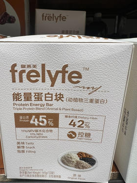 能量蛋白块原味145g