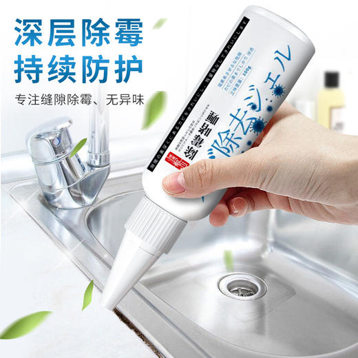 巨奇-除霉啫喱100ml 商品图4
