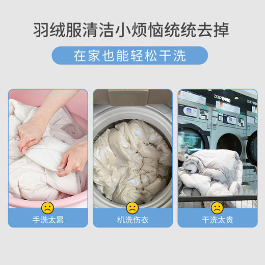 巨奇-羽绒服清洁泡泡360ml*2瓶套装 商品图4