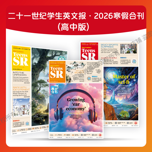 2026寒假合刊·高中版