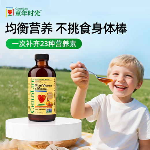 ChildLife童年时光多维锌儿童婴幼儿复合维生素补维B族 商品图0