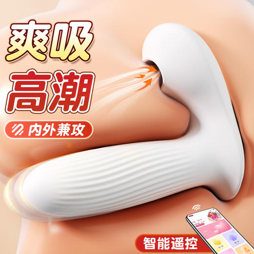 【女用器具】谜姬 吮悦潮汐跳蛋吮吸震动 商品图3