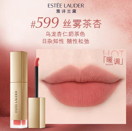 1楼雅诗兰黛绝色裸雾唇釉5.5ml 商品图5