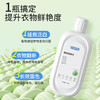 巨奇-固色增艳剂450ml 商品缩略图3
