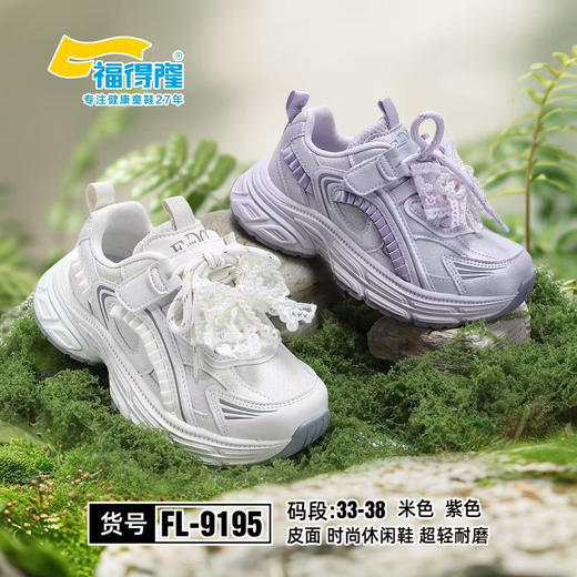 福德隆2026春季皮面9195  33—38码 商品图0